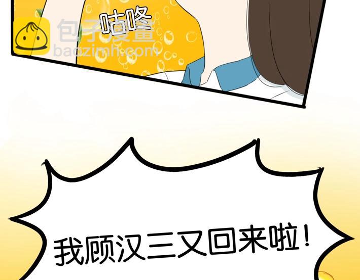 番外篇 新学期提气企划(1/2)-第268话
