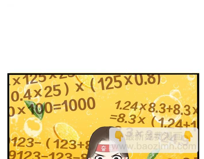 番外篇 新学期提气企划(1/2)-第268话