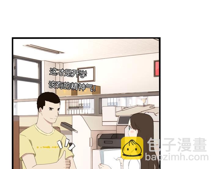 番外篇 新学期提气企划(1/2)-第268话