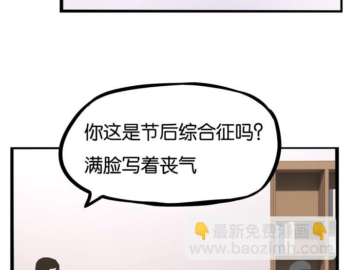 番外篇 新学期提气企划(1/2)-第268话