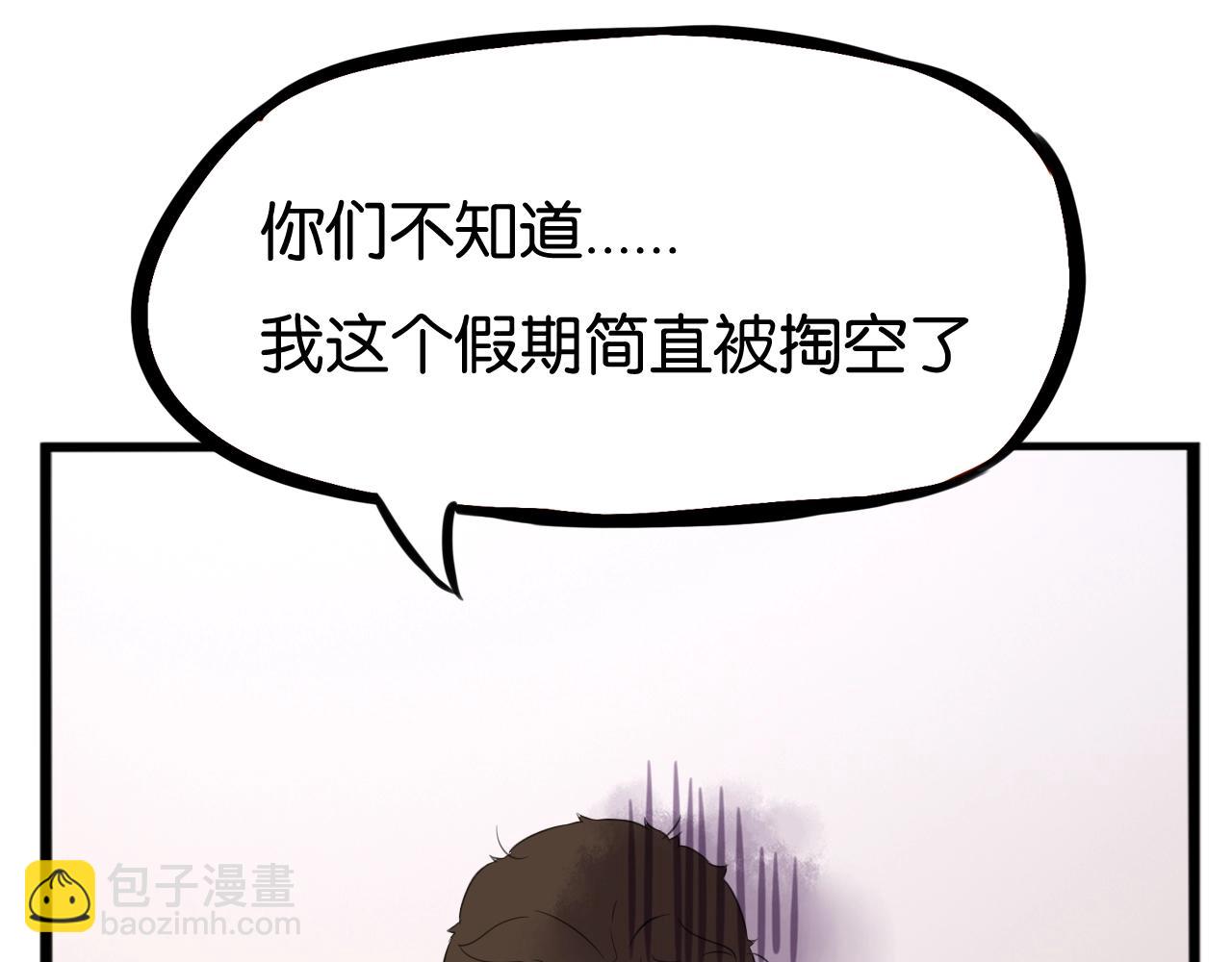 番外篇 新学期提气企划(1/2)-第268话