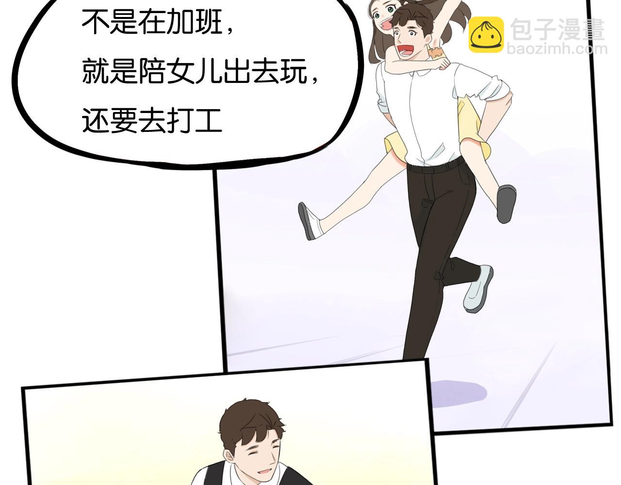番外篇 新学期提气企划(1/2)-第268话