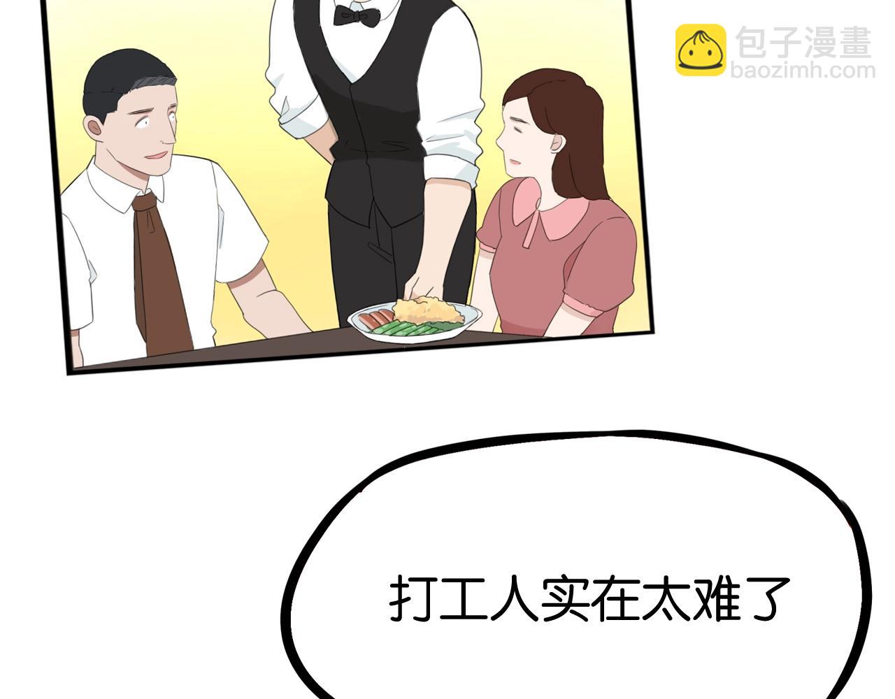 番外篇 新学期提气企划(1/2)-第268话