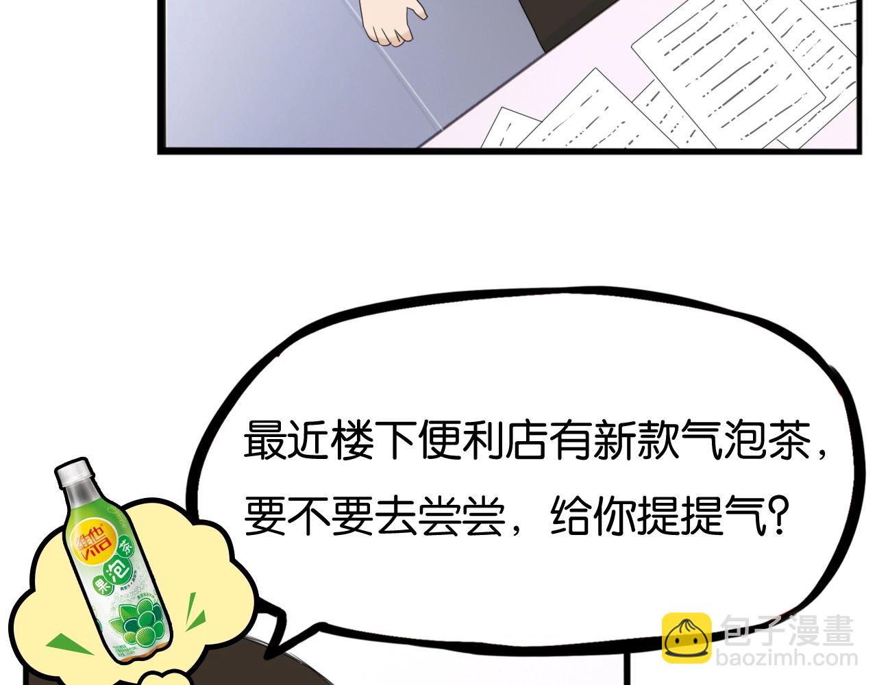 番外篇 新学期提气企划(1/2)-第268话