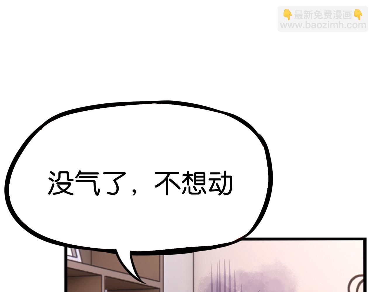 番外篇 新学期提气企划(1/2)-第268话