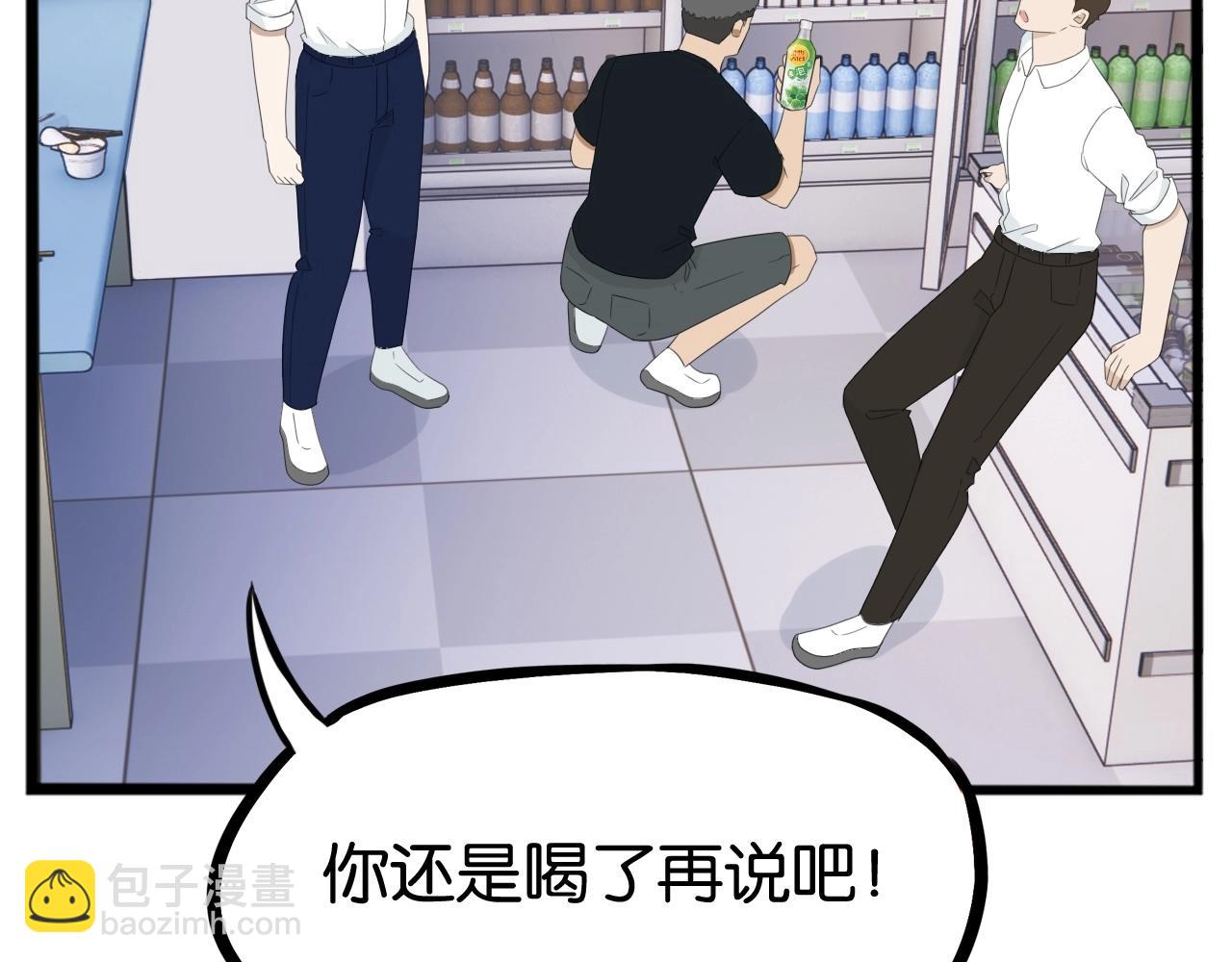 番外篇 新学期提气企划(1/2)-第268话