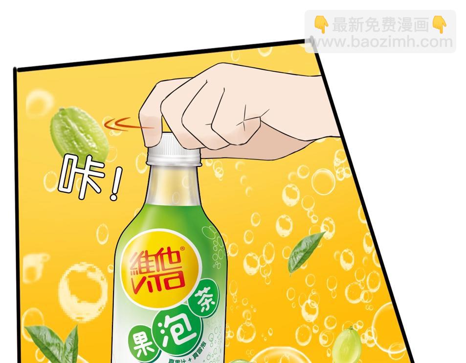 番外篇 新学期提气企划(1/2)-第268话