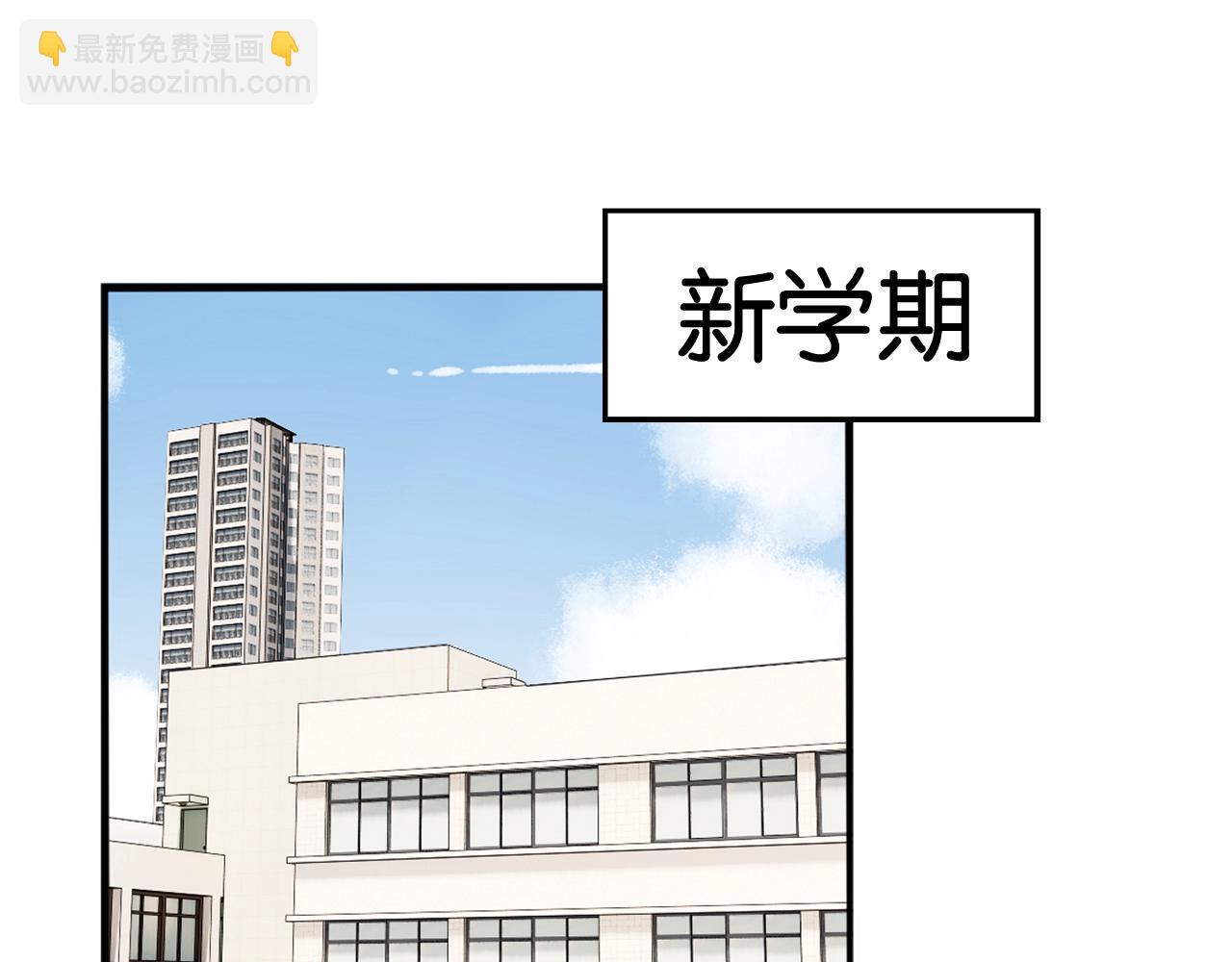 番外篇 新学期提气企划(1/2)-第268话
