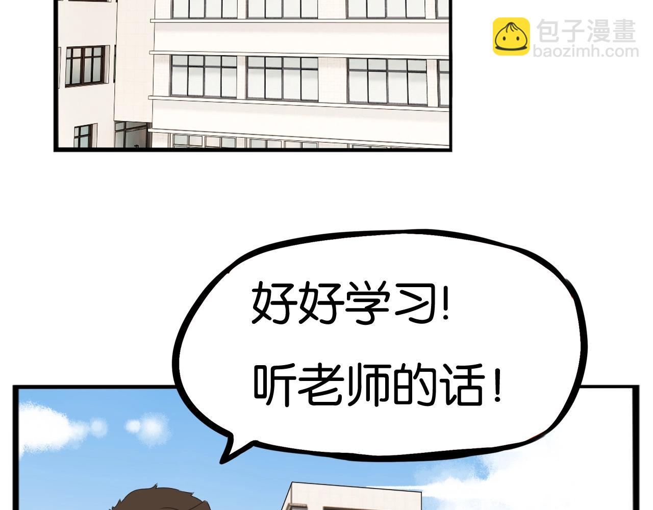 番外篇 新学期提气企划(1/2)-第268话