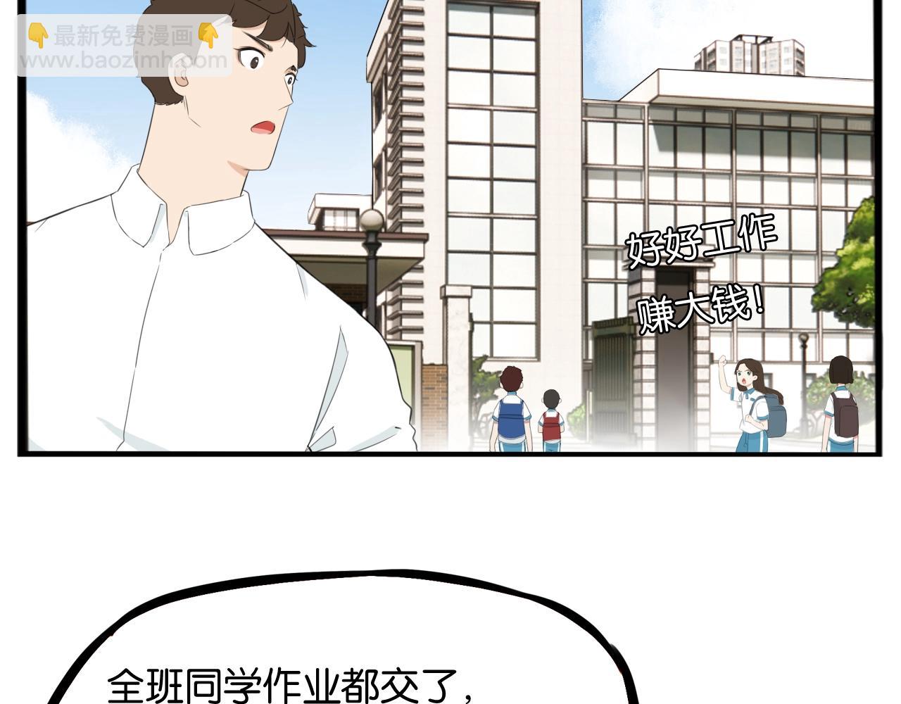 番外篇 新学期提气企划(1/2)-第268话