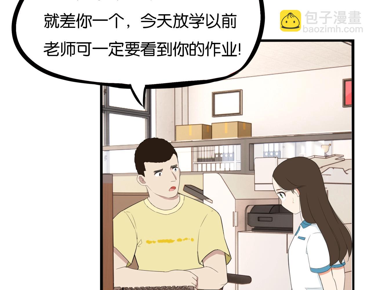 番外篇 新学期提气企划(1/2)-第268话