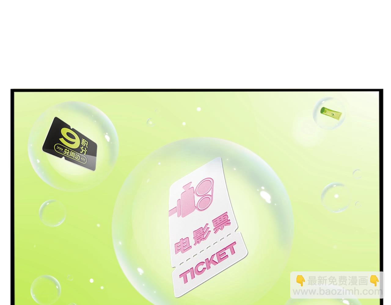 番外篇 9积分真香指南-第270话
