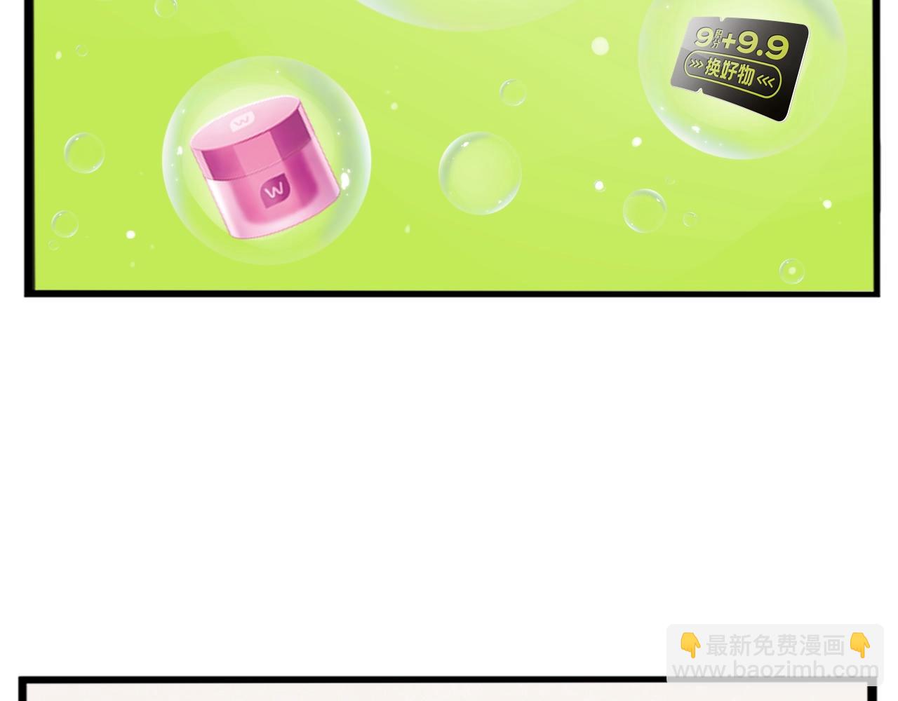 番外篇 9积分真香指南-第270话