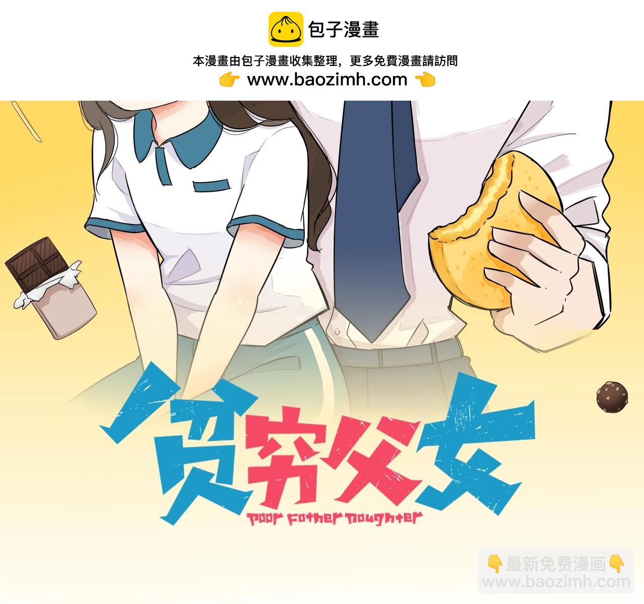 番外篇 9积分真香指南-第270话