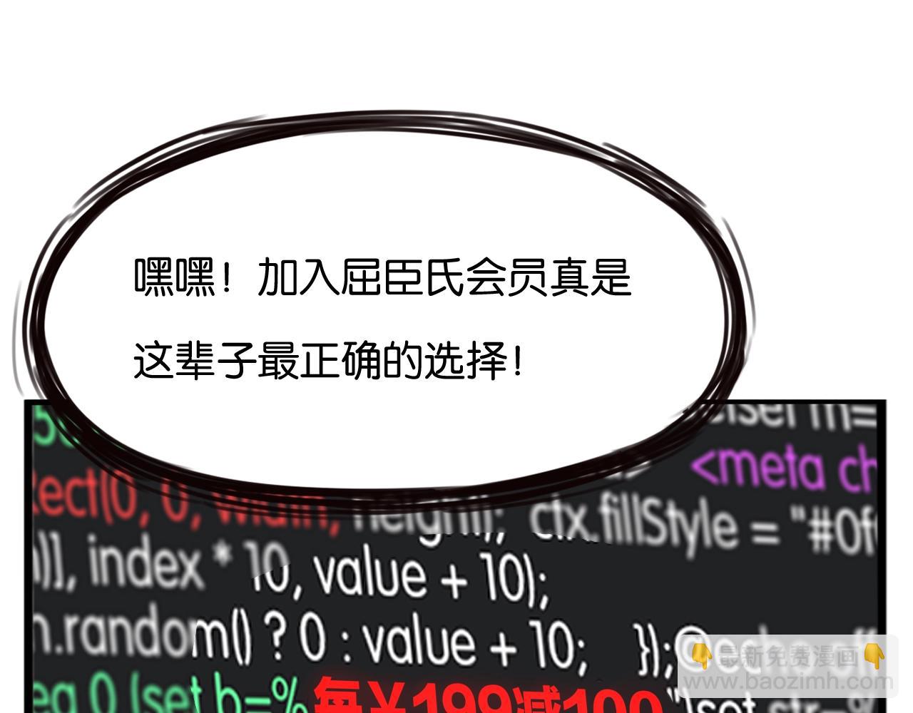 番外篇 9积分真香指南-第270话