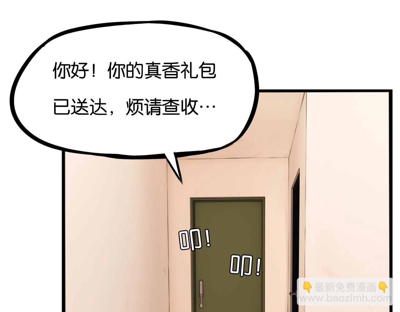 番外篇 9积分真香指南-第270话