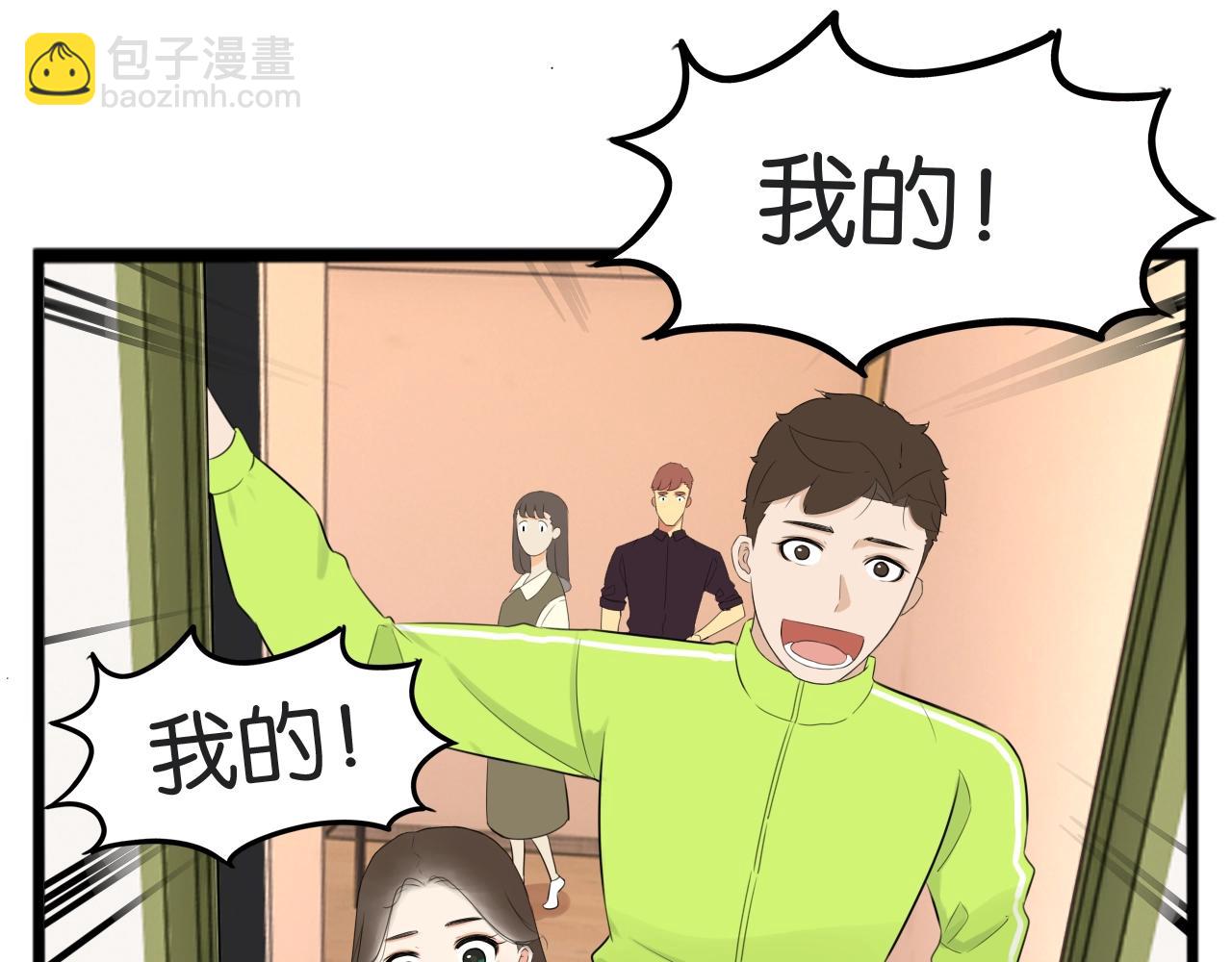 番外篇 9积分真香指南-第270话