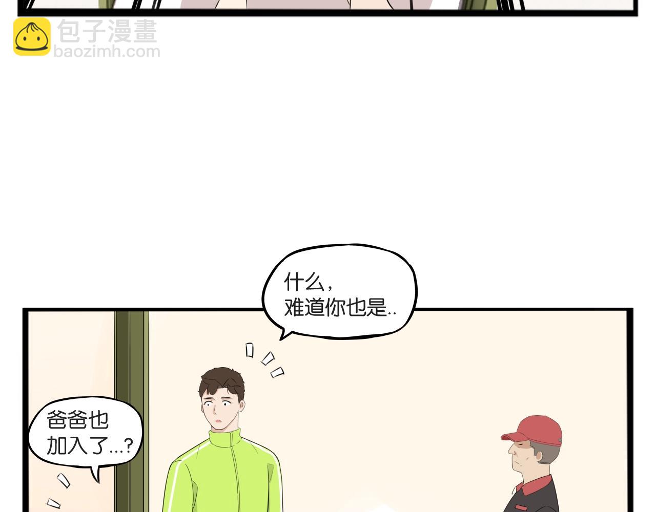 番外篇 9积分真香指南-第270话
