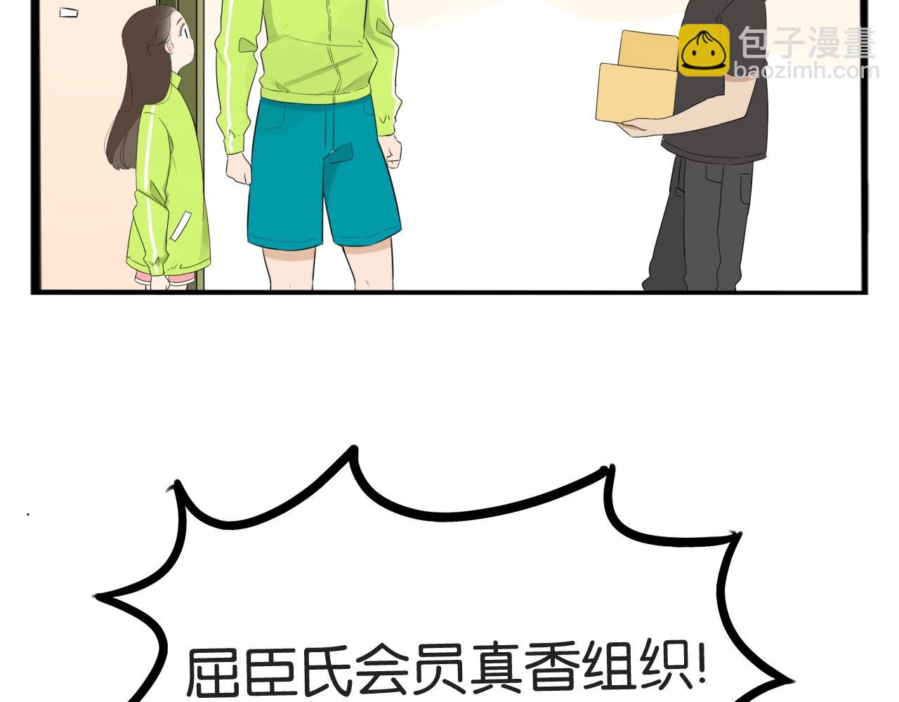 番外篇 9积分真香指南-第270话