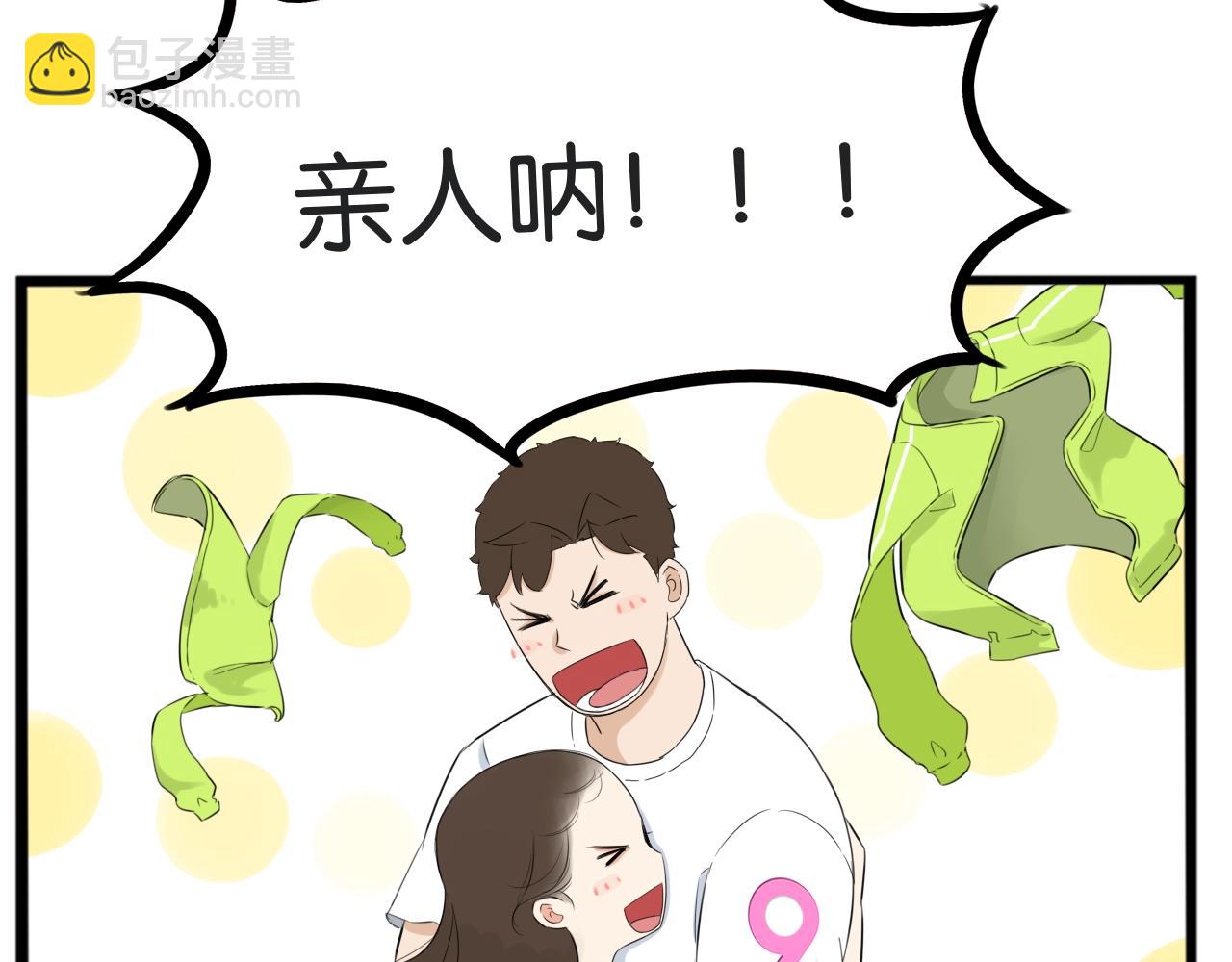 番外篇 9积分真香指南-第270话