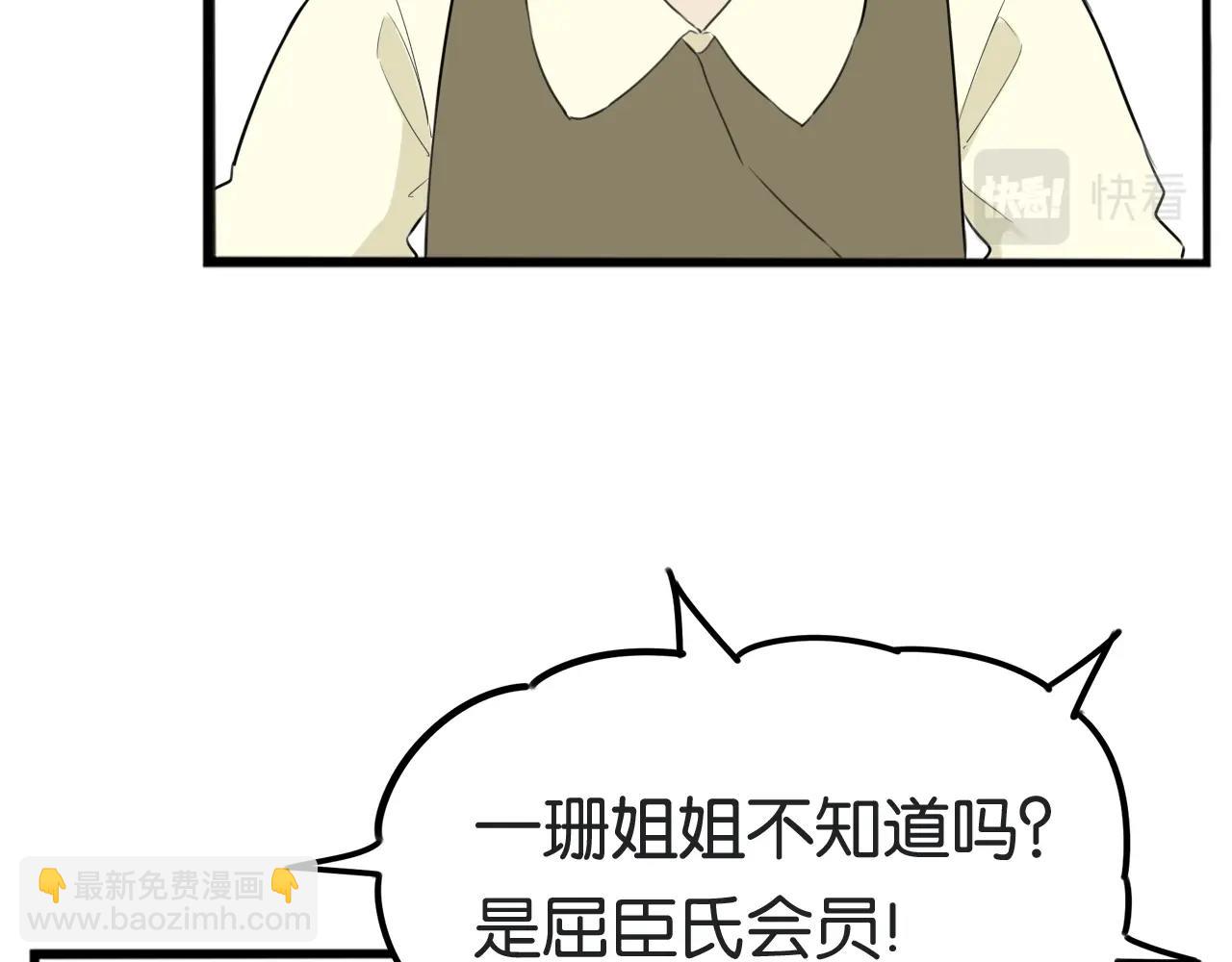 番外篇 9积分真香指南-第270话