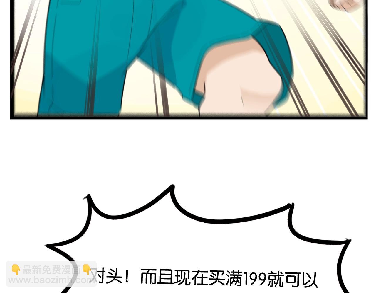 番外篇 9积分真香指南-第270话