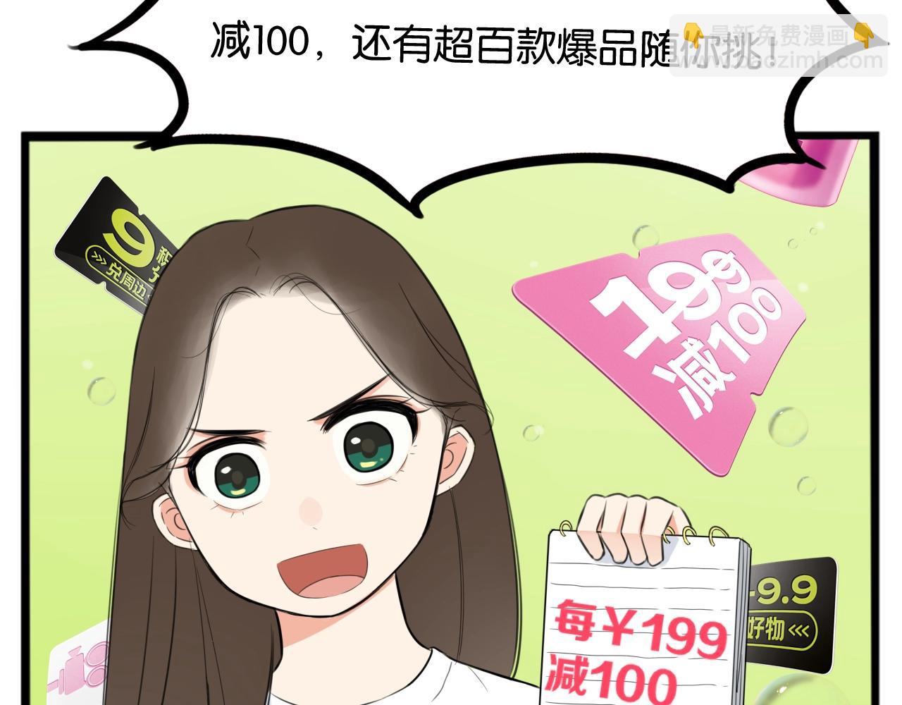 番外篇 9积分真香指南-第270话