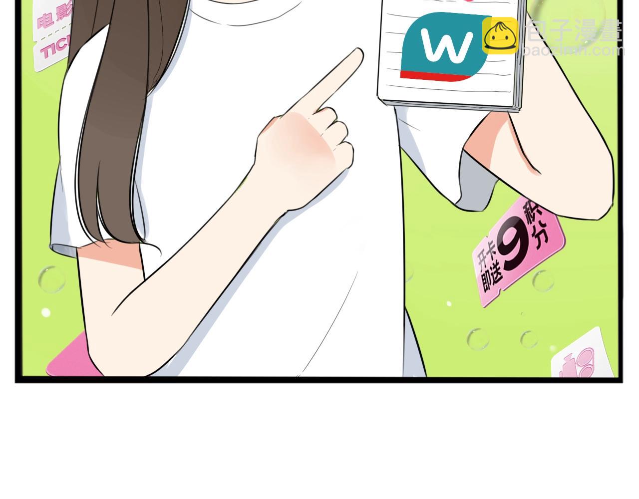 番外篇 9积分真香指南-第270话