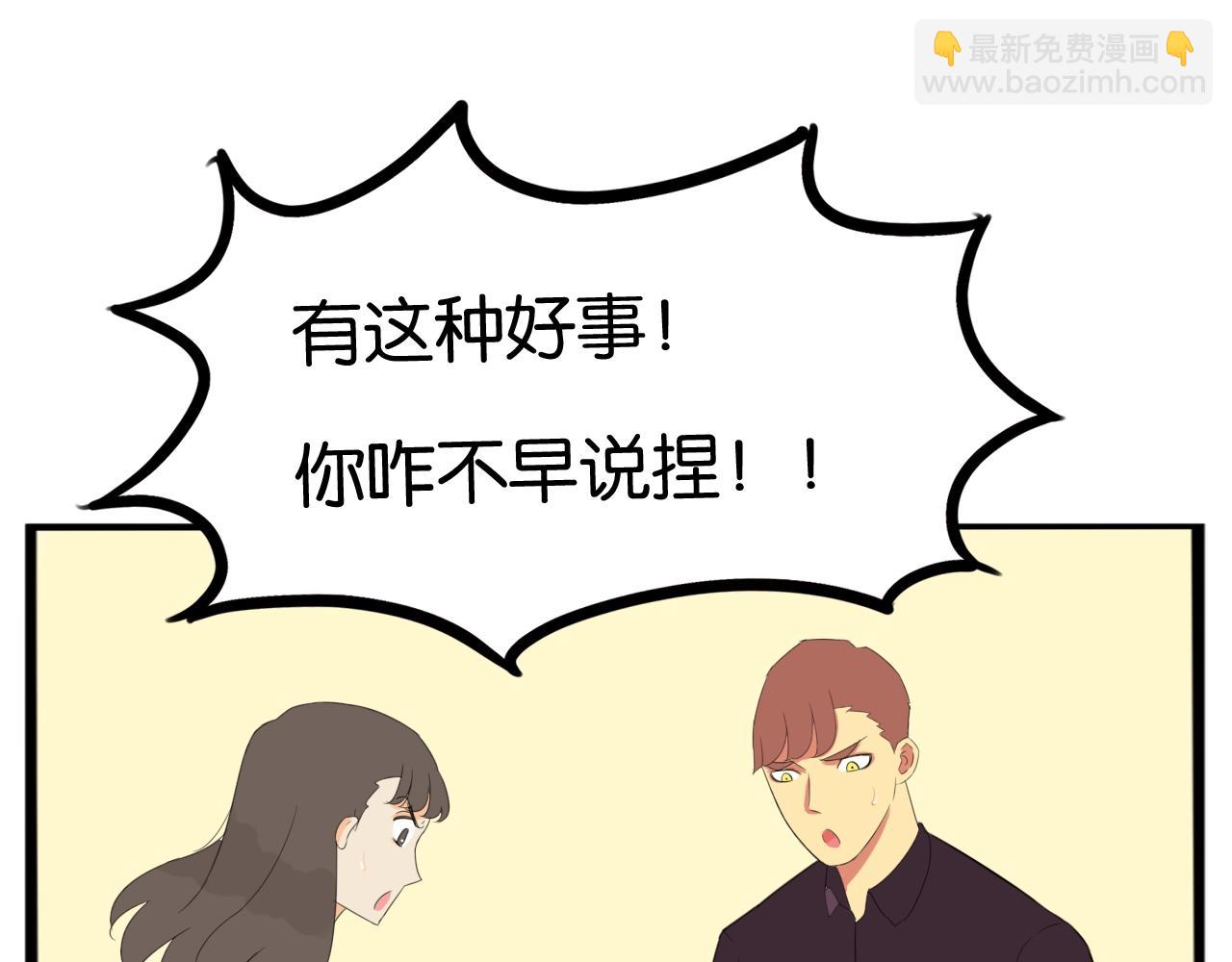 番外篇 9积分真香指南-第270话