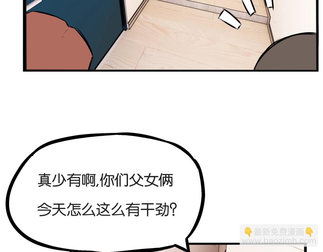 番外篇 9积分真香指南-第270话