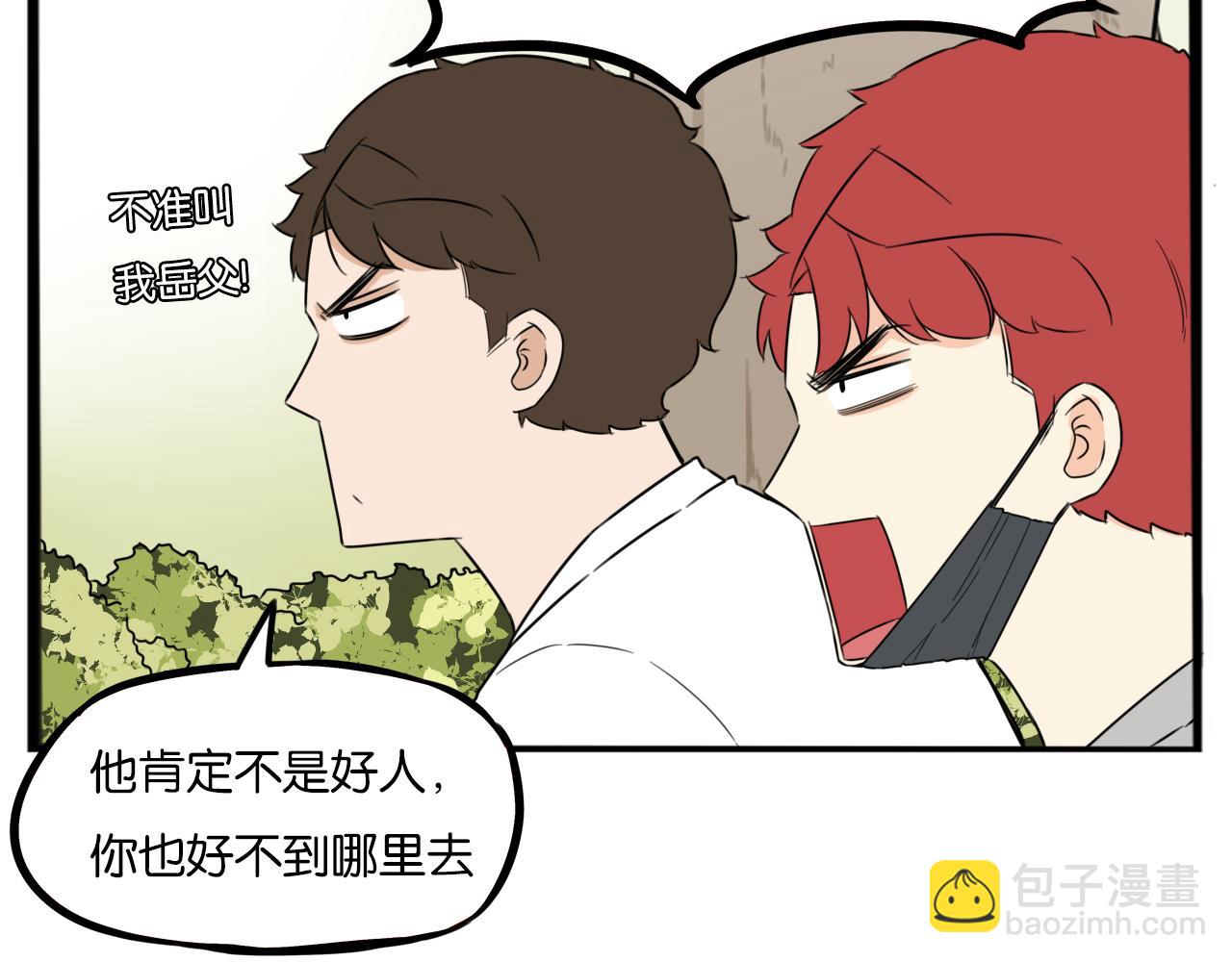 特典2:爸爸与红毛的愤怒(1/3)-第272话