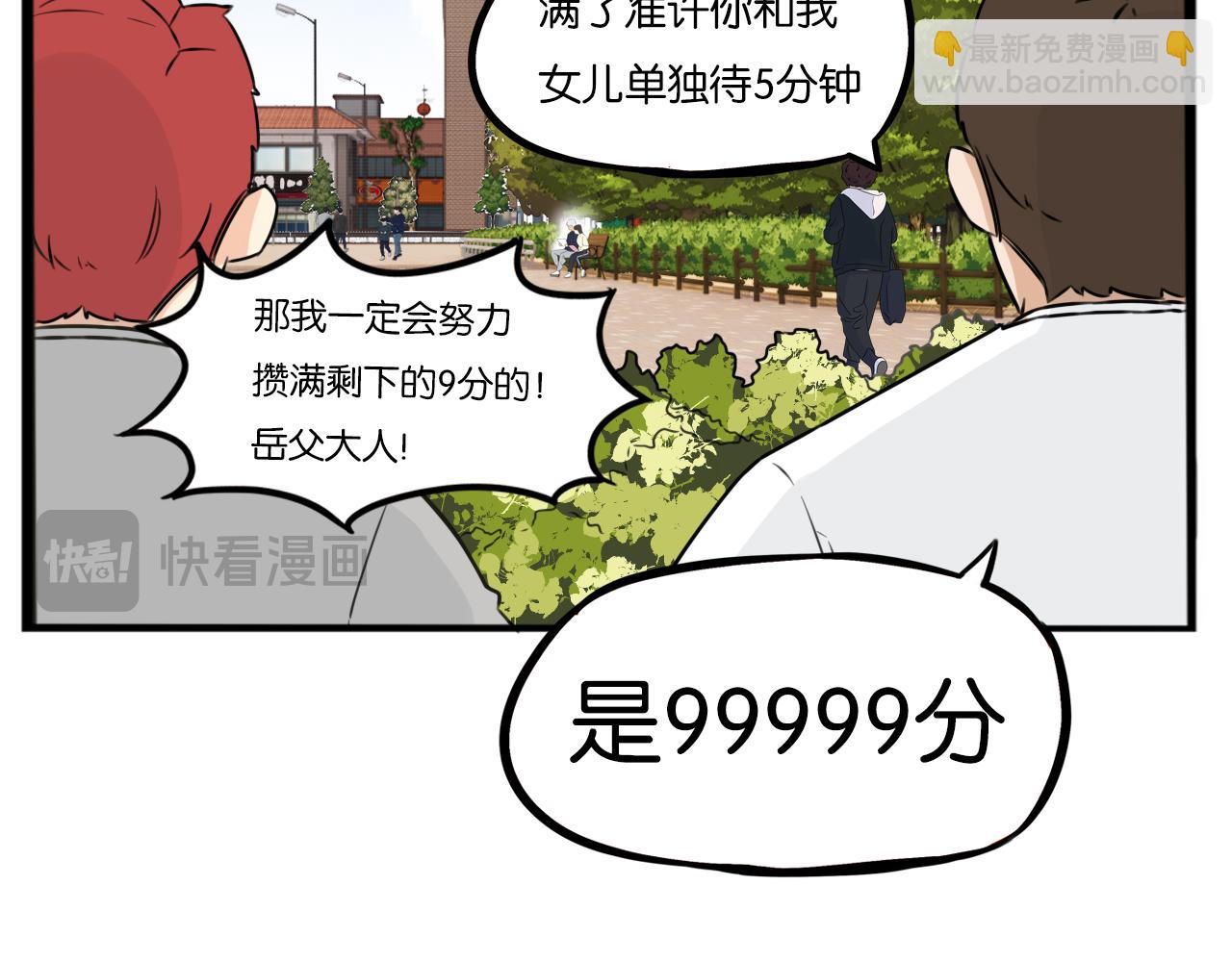 特典2:爸爸与红毛的愤怒(1/3)-第272话