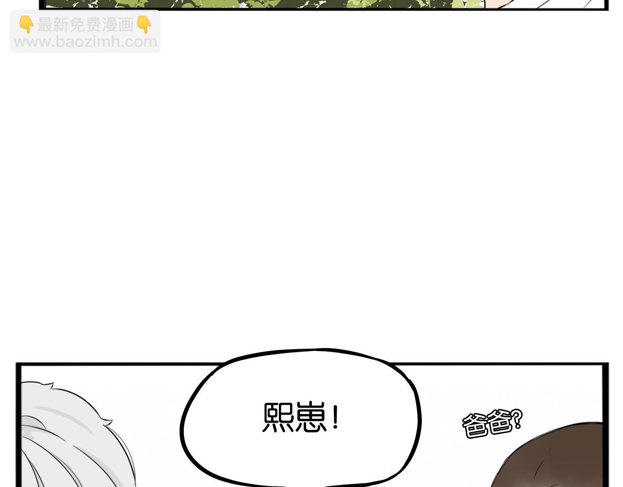 特典2:爸爸与红毛的愤怒(1/3)-第272话