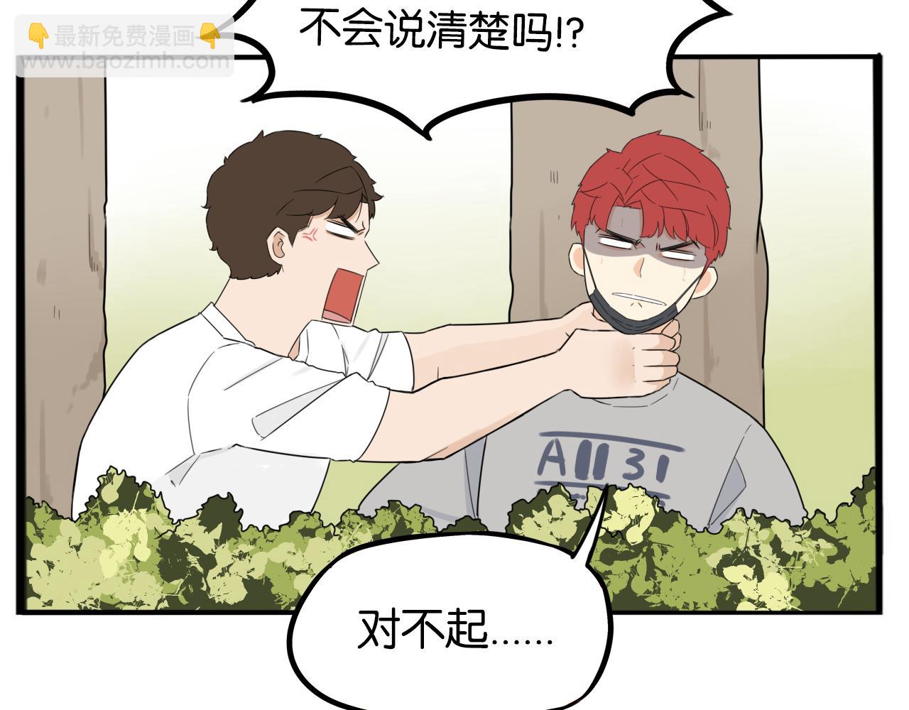 特典2:爸爸与红毛的愤怒(1/3)-第272话