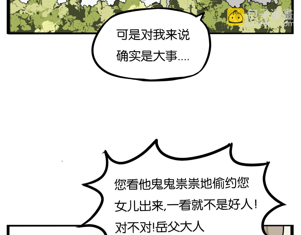 特典2:爸爸与红毛的愤怒(1/3)-第272话