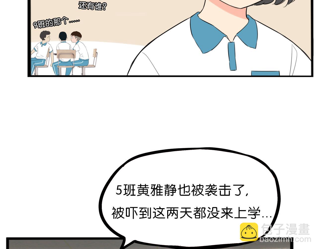 第254话 校花猎手1(1/2)-第274话