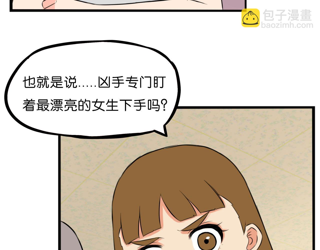 第254话 校花猎手1(1/2)-第274话