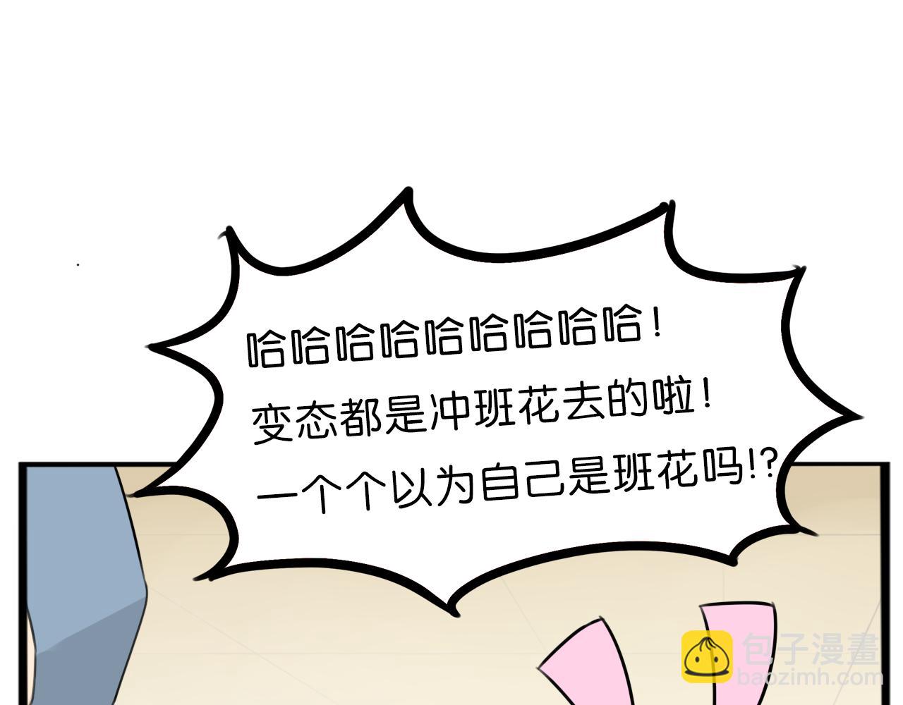 第254话 校花猎手1(1/2)-第274话