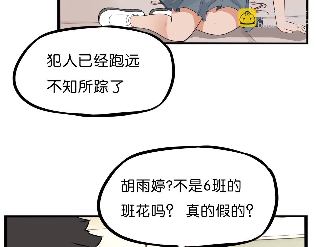第254话 校花猎手1(1/2)-第274话