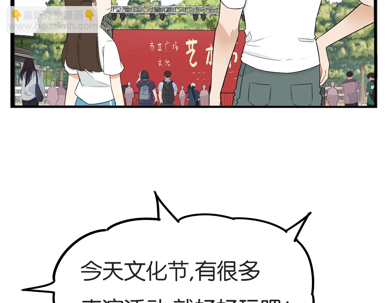 第256话 文化节(1/3)-第276话