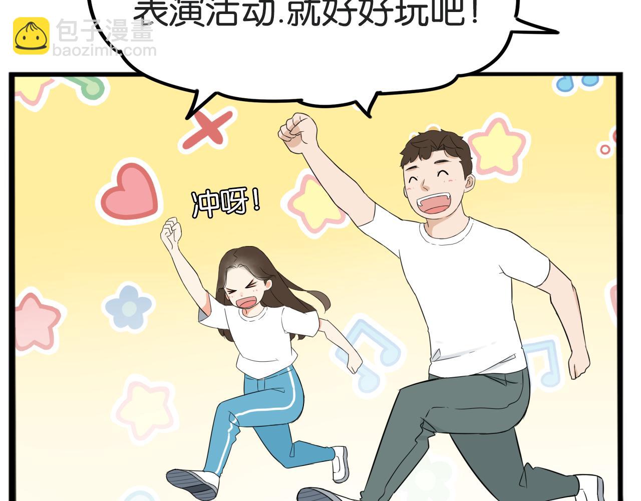 第256话 文化节(1/3)-第276话
