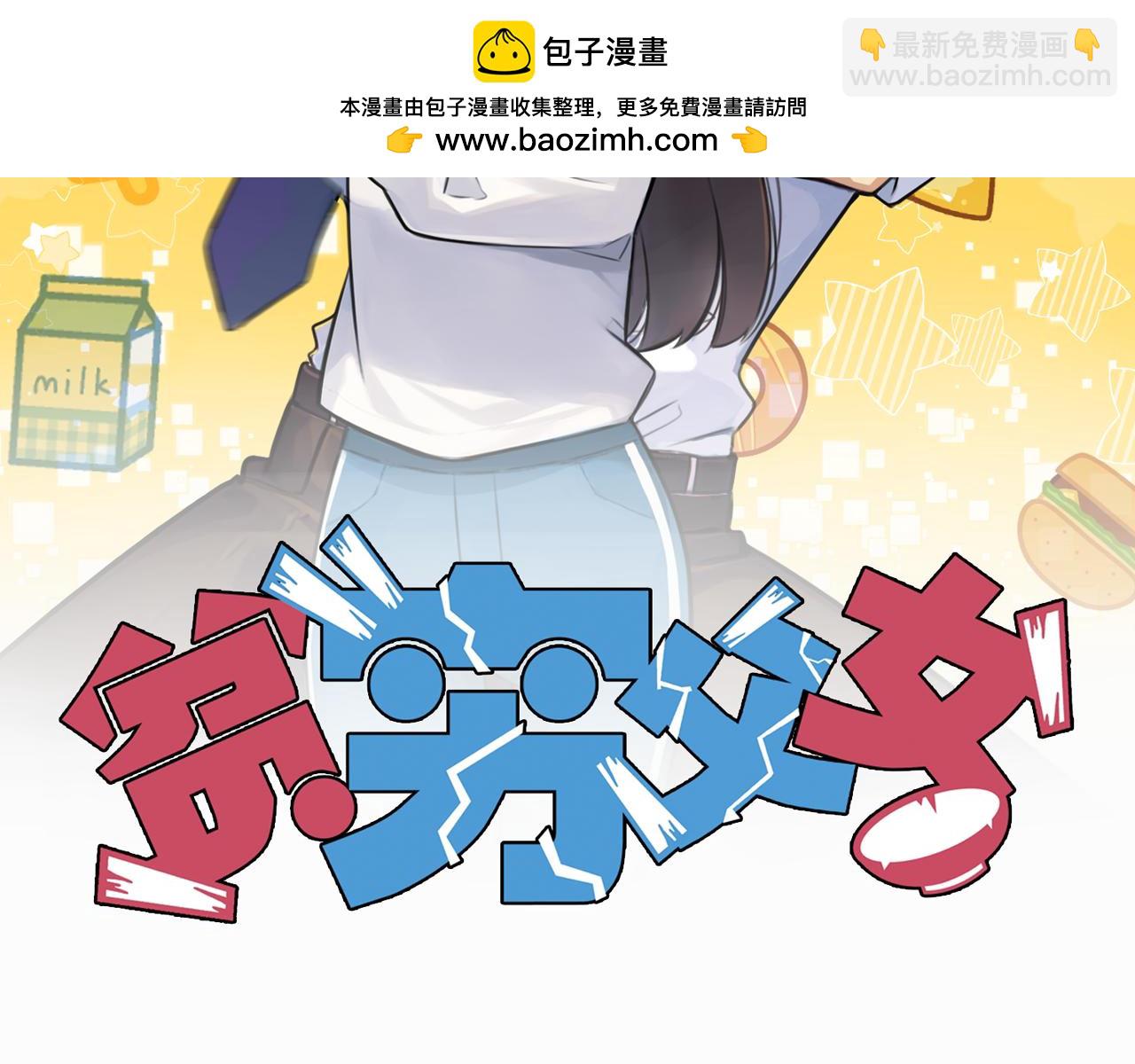 第256话 文化节(1/3)-第276话