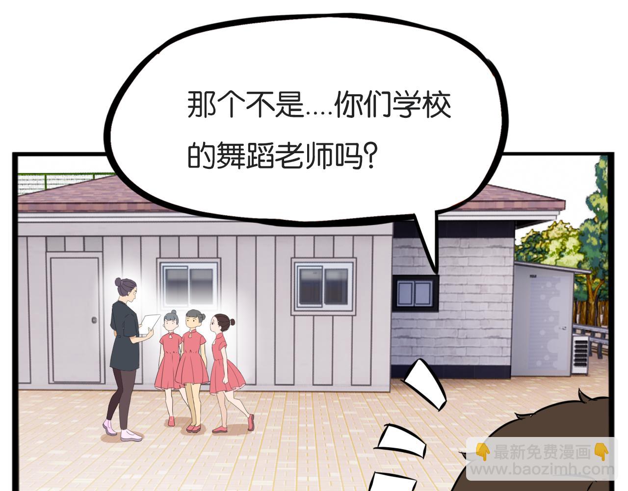 第256话 文化节(1/3)-第276话