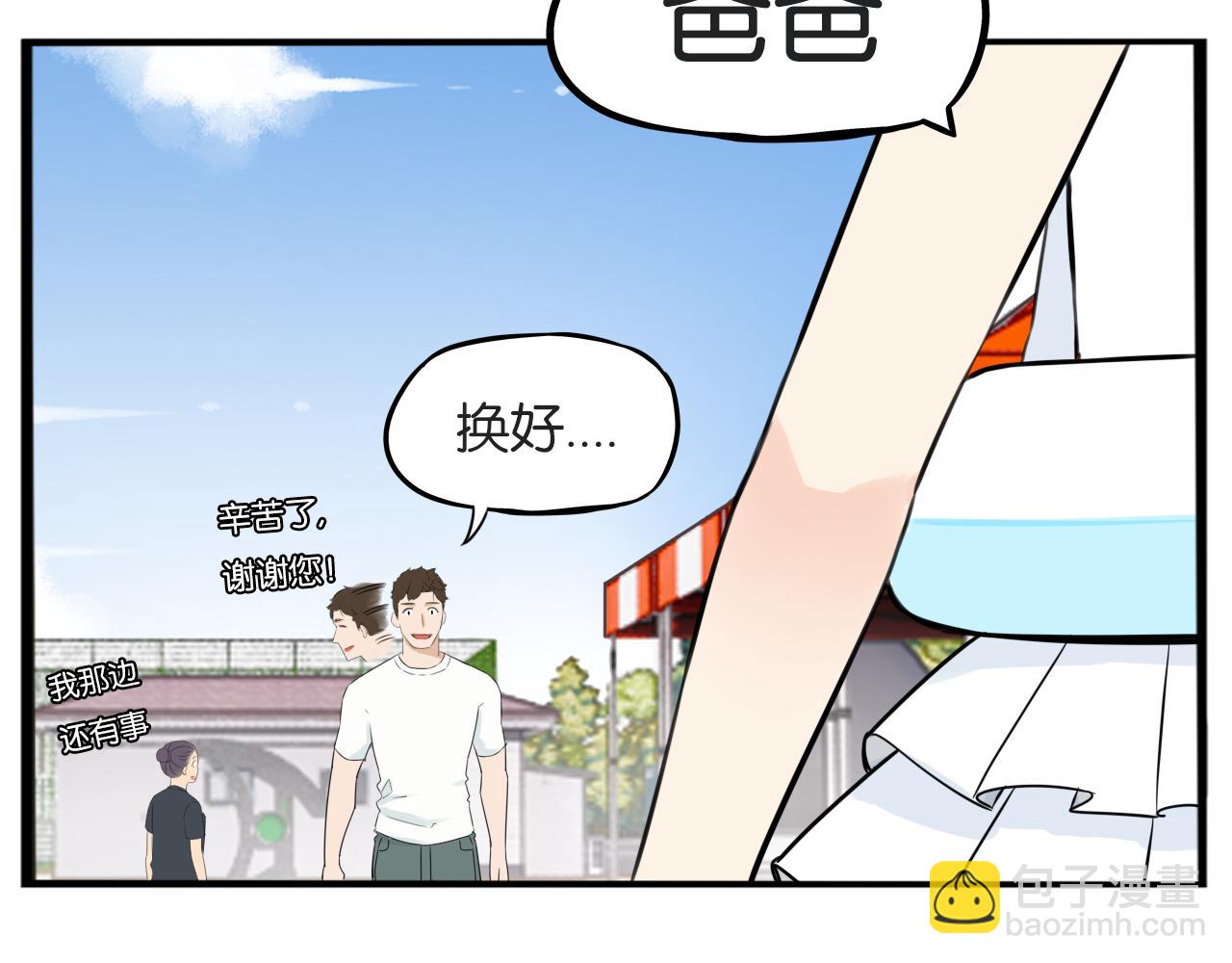 第256话 文化节(1/3)-第276话