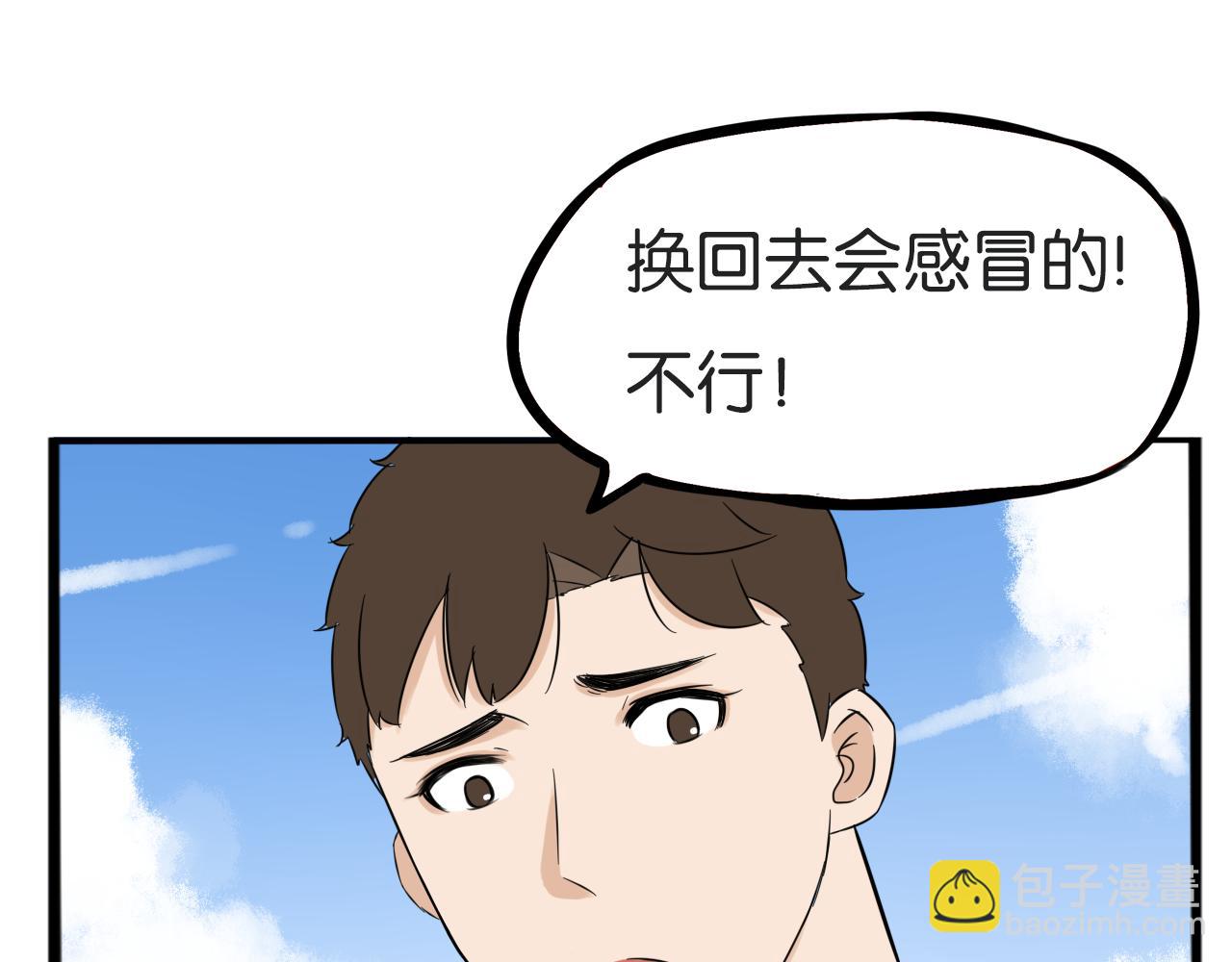 第256话 文化节(1/3)-第276话