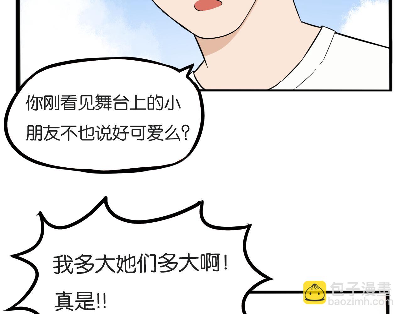第256话 文化节(1/3)-第276话