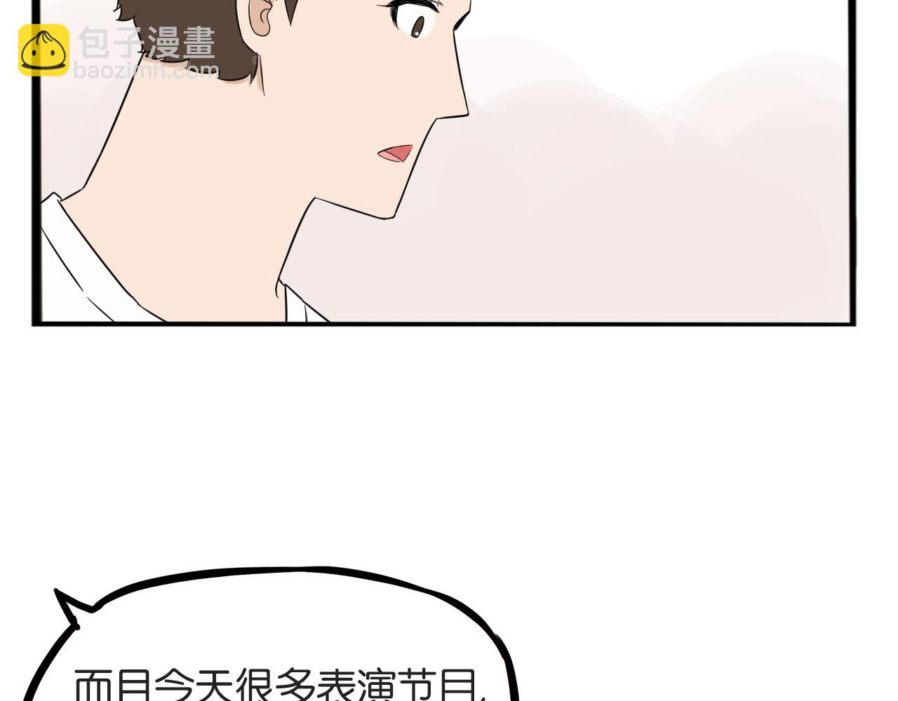 第256话 文化节(1/3)-第276话