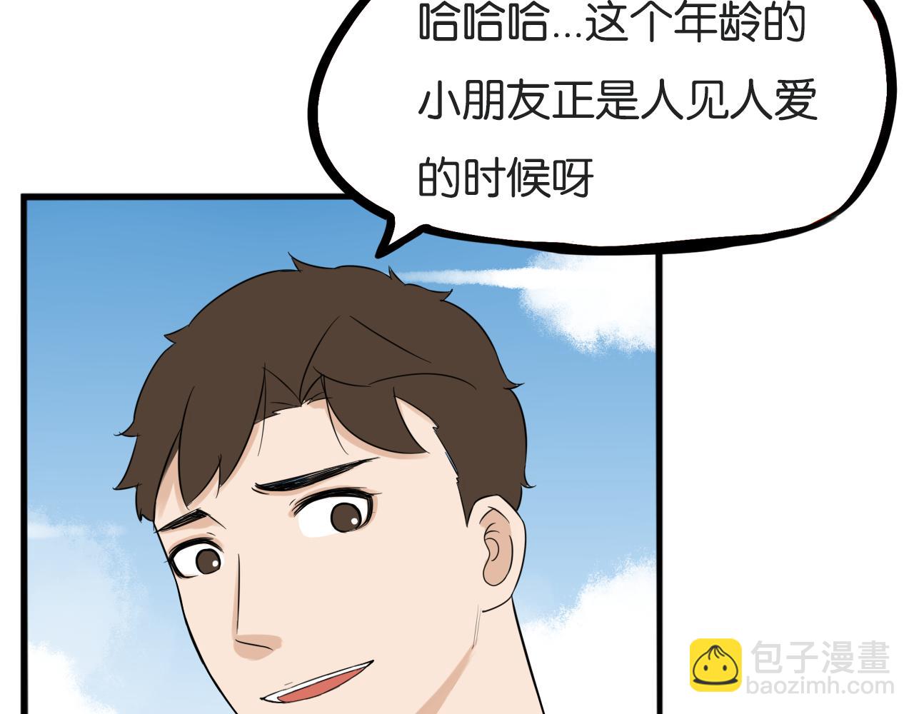 第256话 文化节(1/3)-第276话