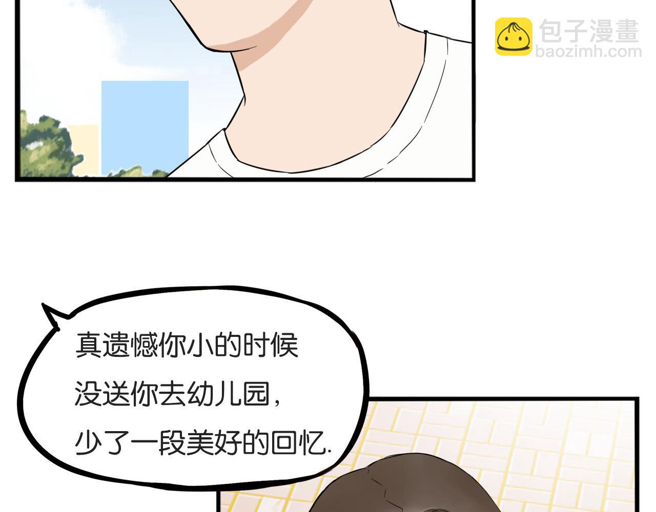第256话 文化节(1/3)-第276话