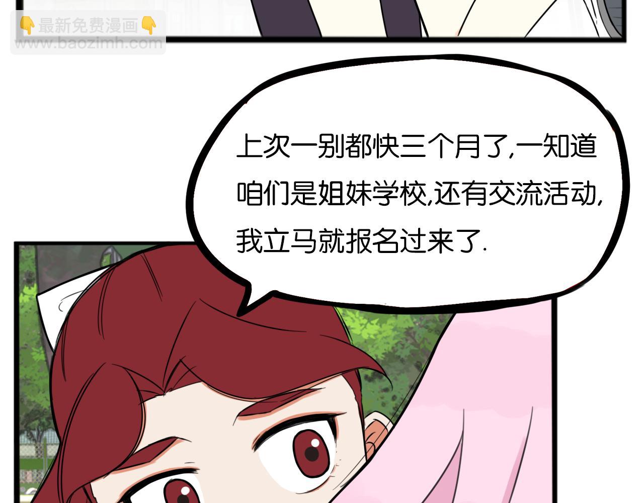 第258话 学生会1(1/2)-第278话